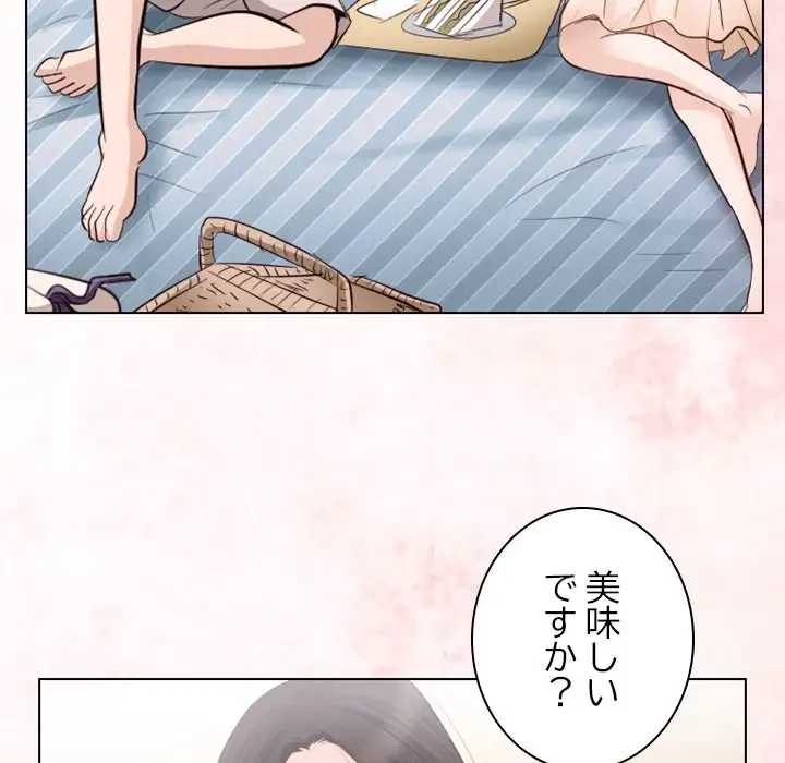 心は君を、体は妻を... 第24話 - 35