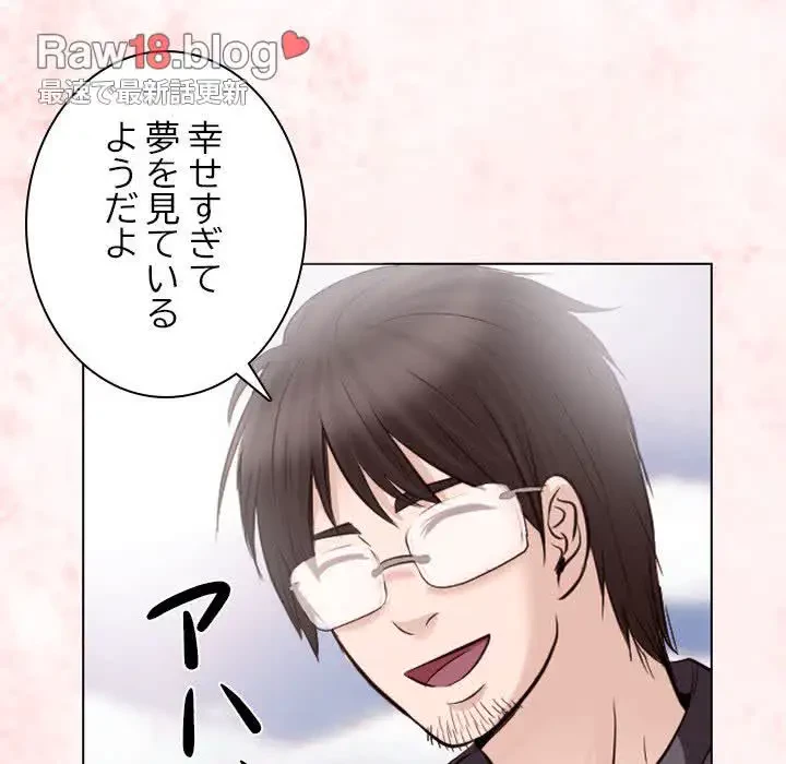 心は君を、体は妻を... 第24話 - 39