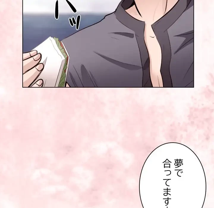 心は君を、体は妻を... 第24話 - 40