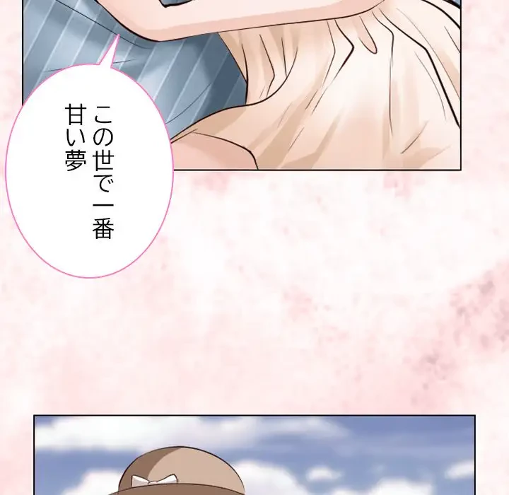 心は君を、体は妻を... 第24話 - 42