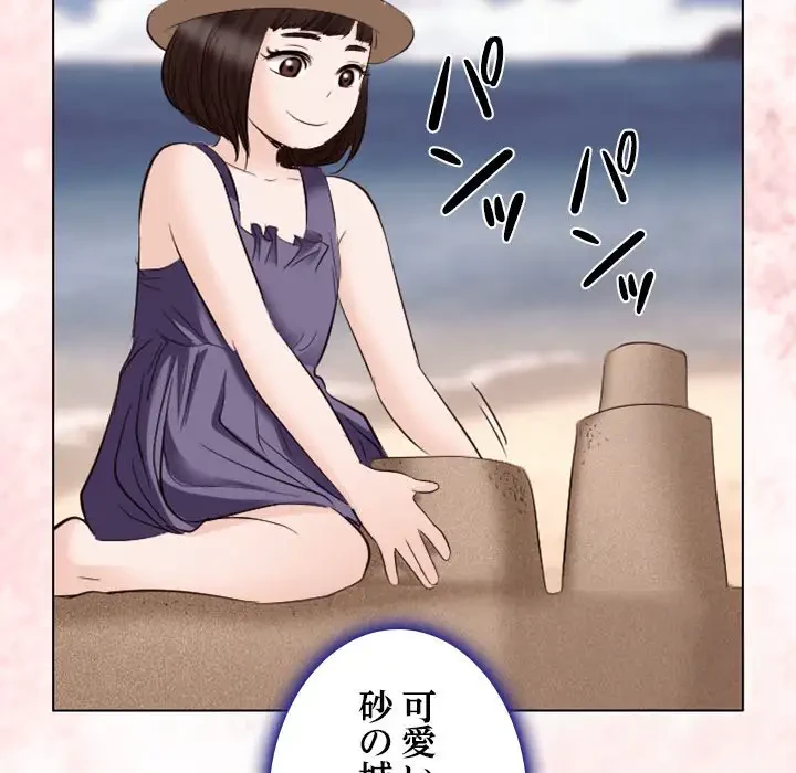 心は君を、体は妻を... 第24話 - 43