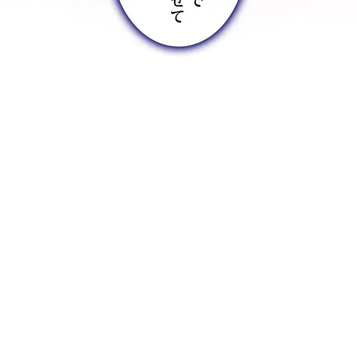 心は君を、体は妻を... 第24話 - 48