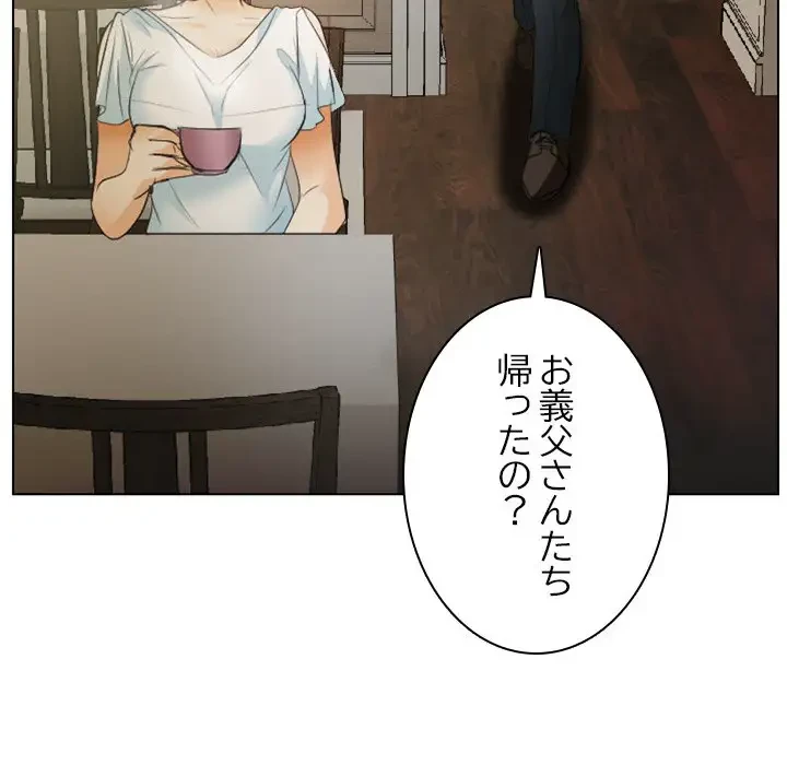 心は君を、体は妻を... 第24話 - 53