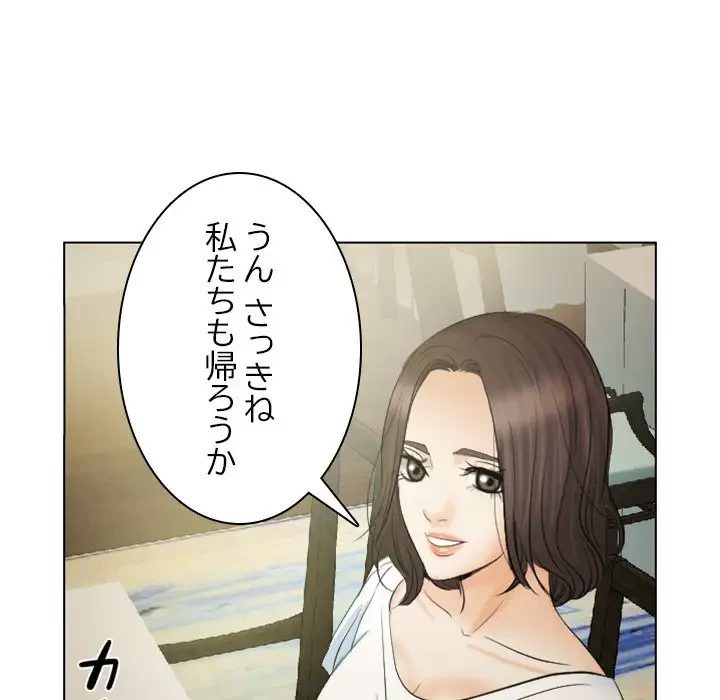 心は君を、体は妻を... 第24話 - 54