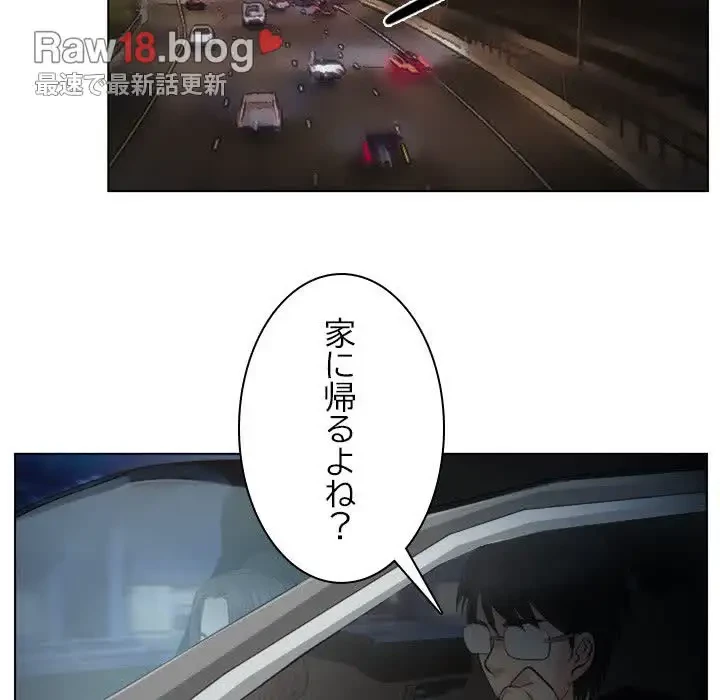 心は君を、体は妻を... 第24話 - 58