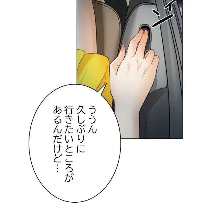 心は君を、体は妻を... 第24話 - 60