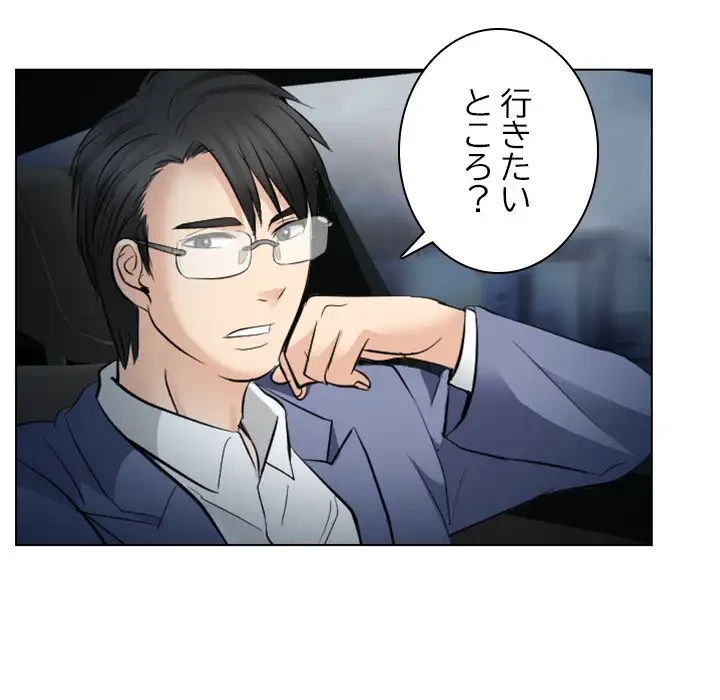 心は君を、体は妻を... 第24話 - 61