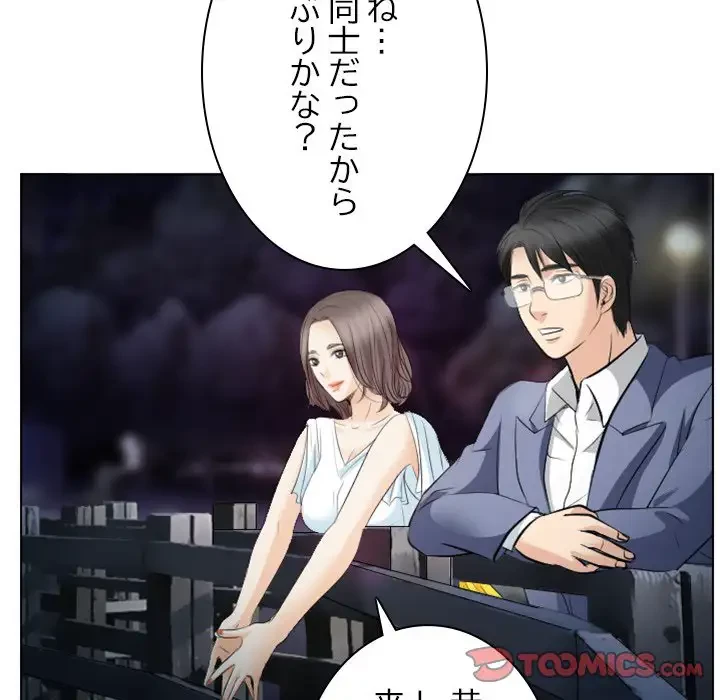 心は君を、体は妻を... 第24話 - 66