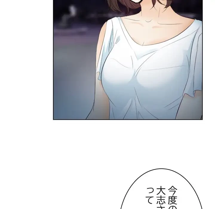 心は君を、体は妻を... 第24話 - 68