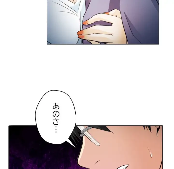 心は君を、体は妻を... 第24話 - 79