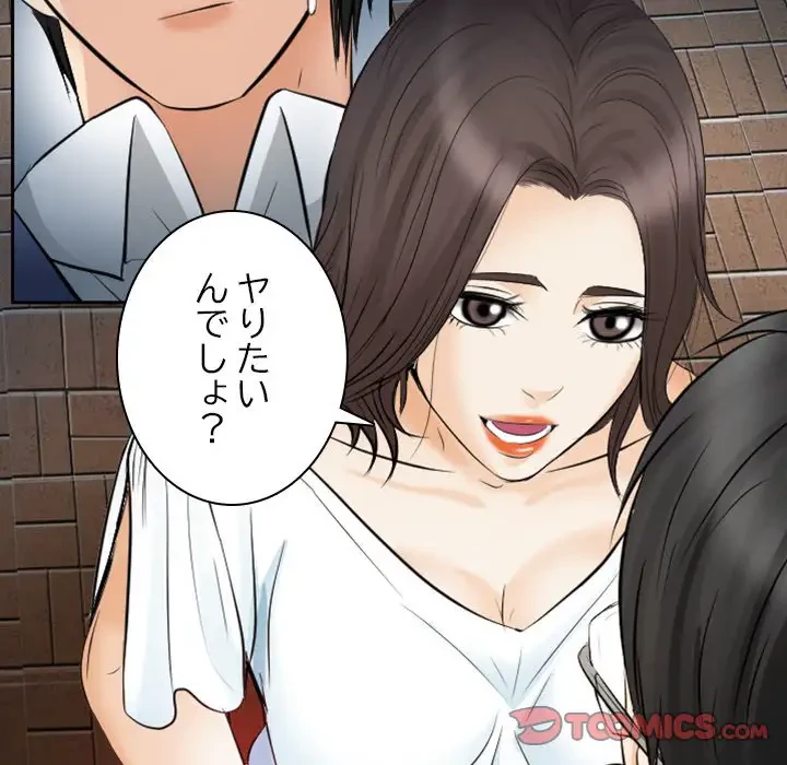 心は君を、体は妻を... 第24話 - 82