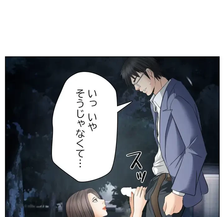 心は君を、体は妻を... 第24話 - 84