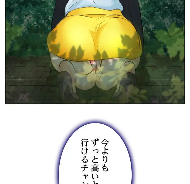 心は君を、体は妻を... 第24話 - 89