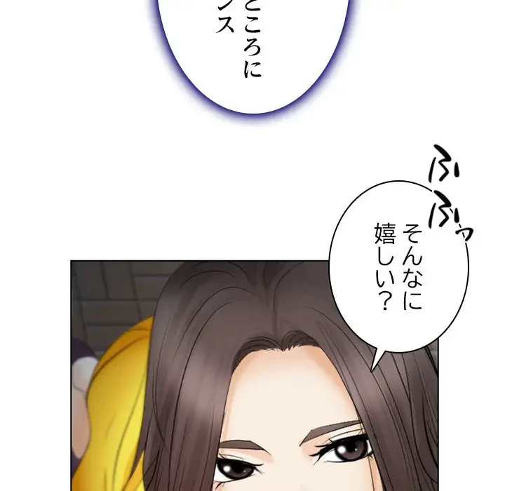 心は君を、体は妻を... 第24話 - 90