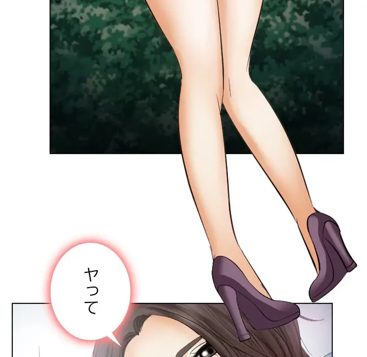 心は君を、体は妻を... 第24話 - 94