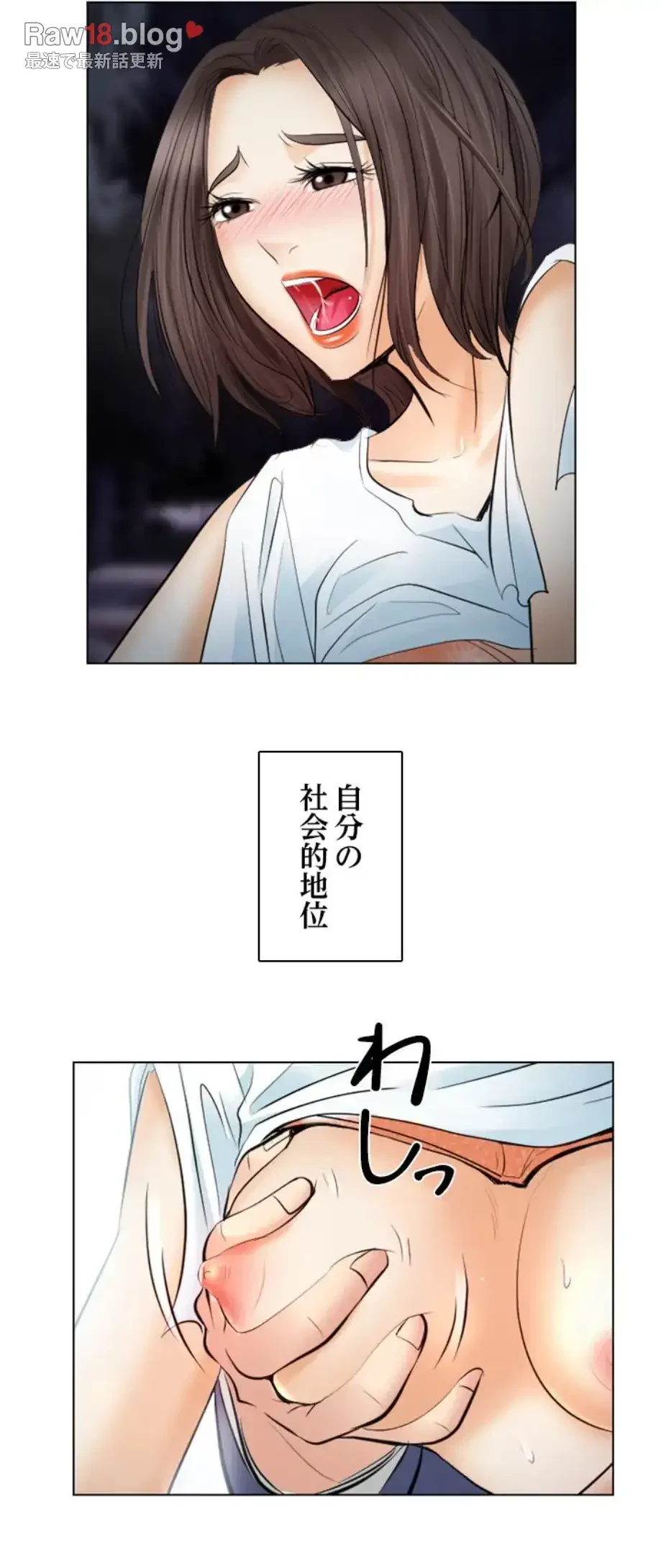 心は君を、体は妻を... 第25話 - 7