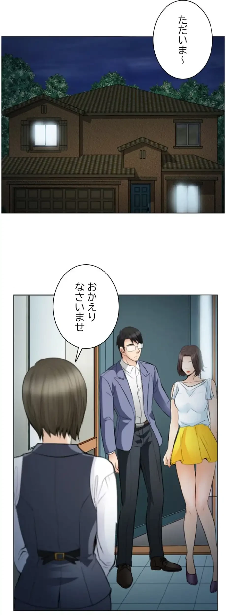 心は君を、体は妻を... 第25話 - 15