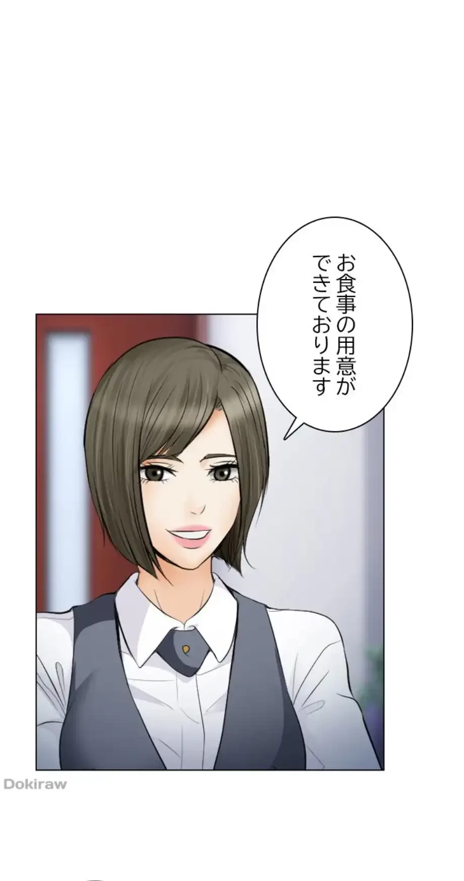 心は君を、体は妻を... 第25話 - 16