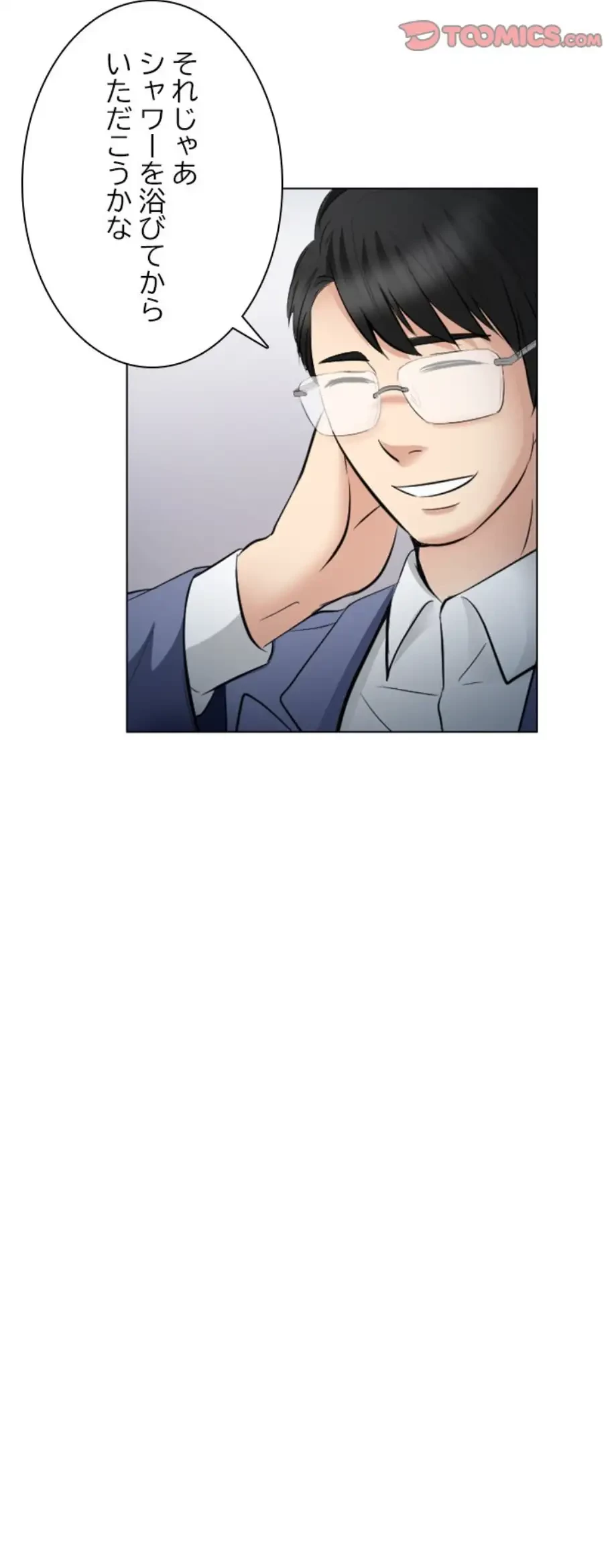 心は君を、体は妻を... 第25話 - 18