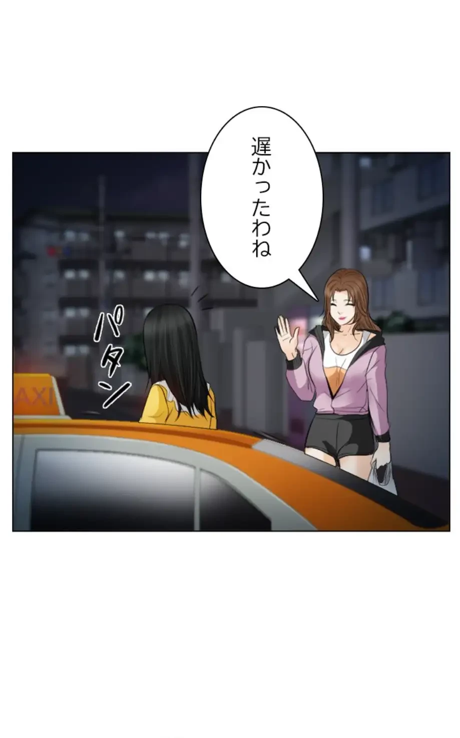 心は君を、体は妻を... 第25話 - 20