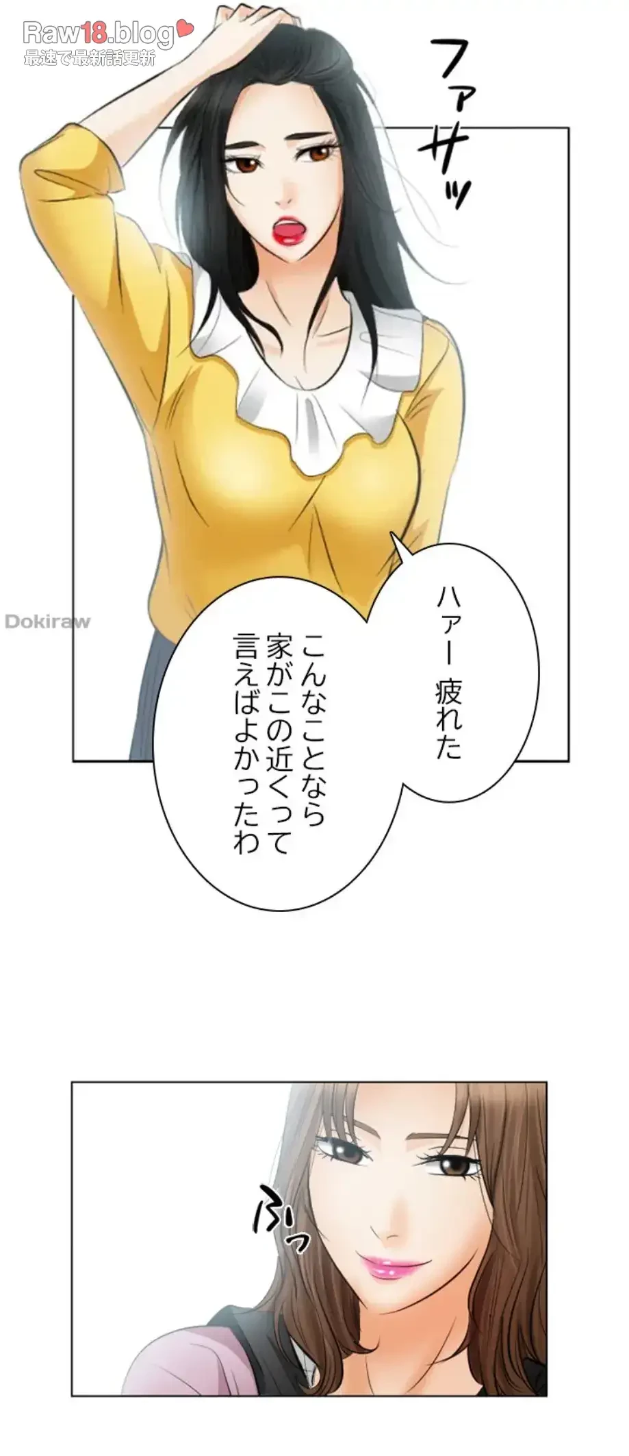 心は君を、体は妻を... 第25話 - 21