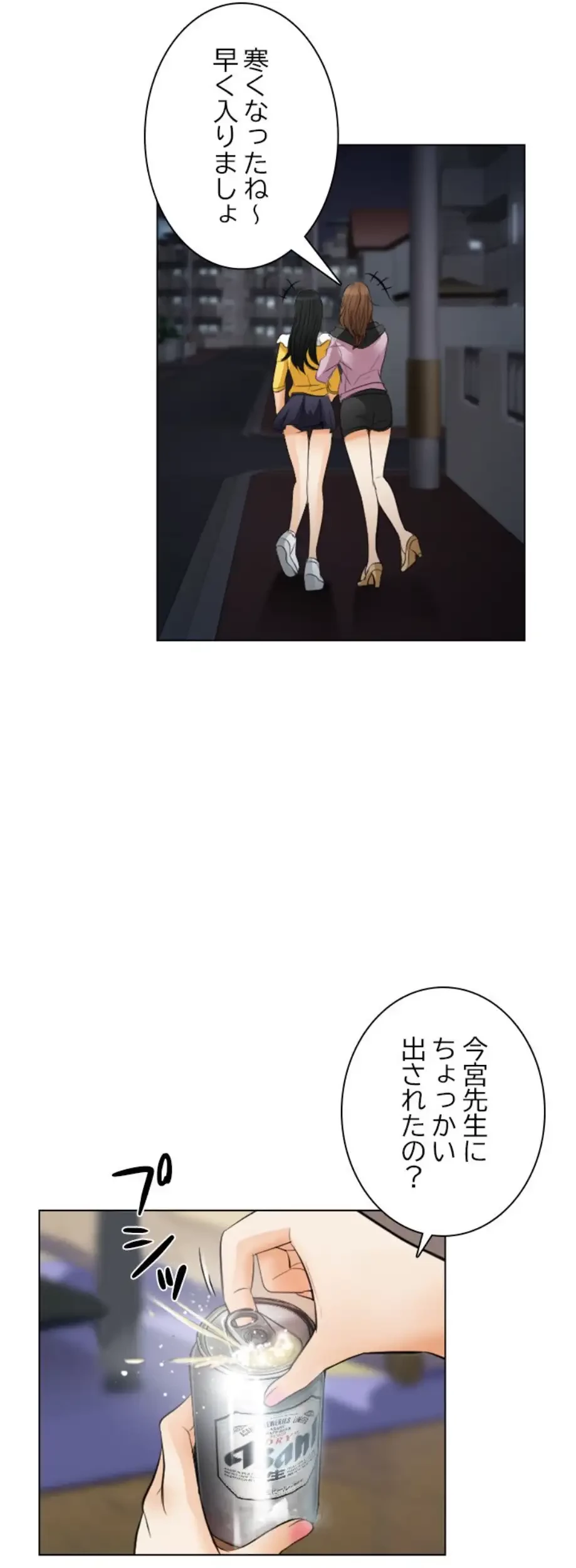 心は君を、体は妻を... 第25話 - 22