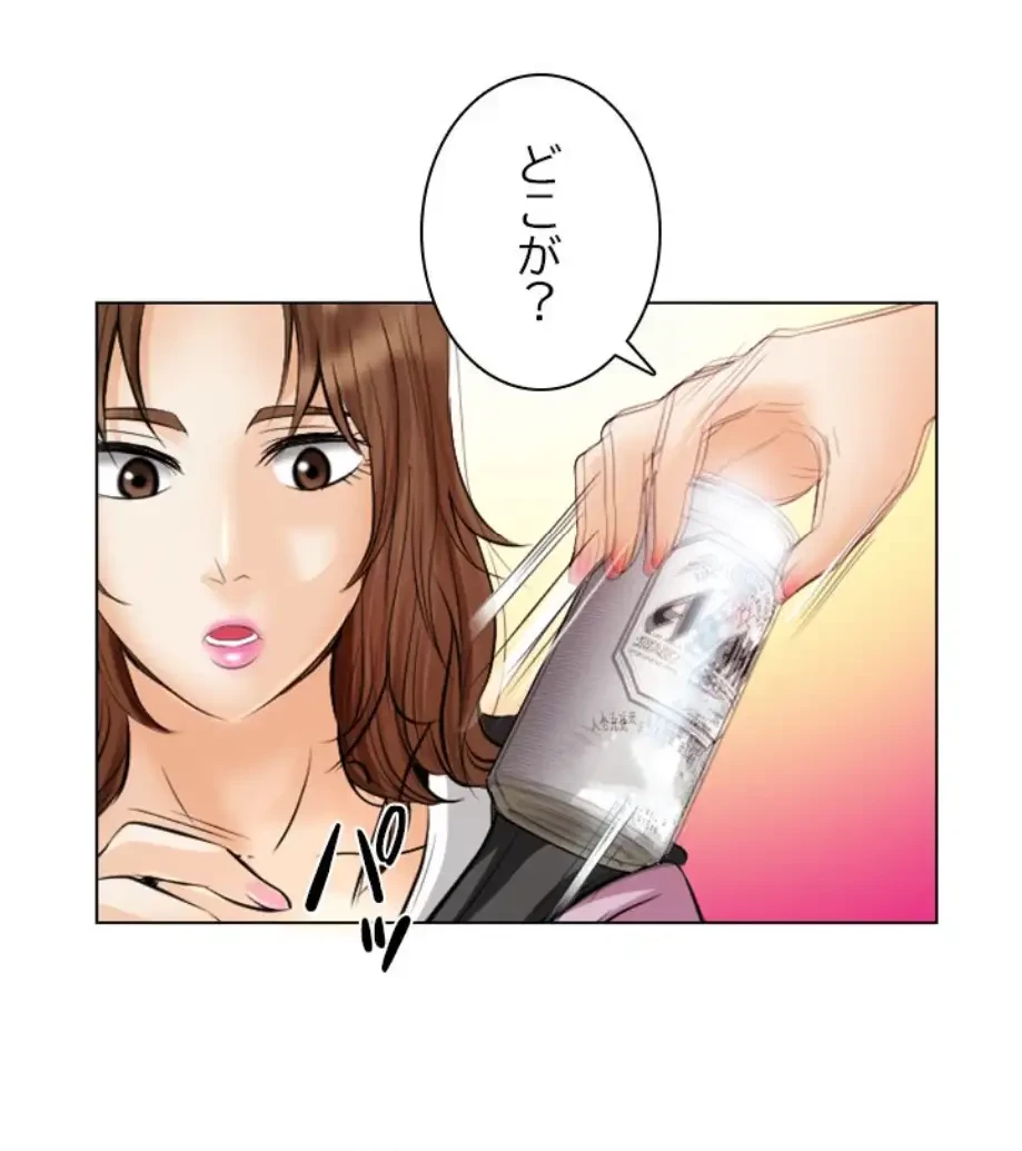 心は君を、体は妻を... 第25話 - 24