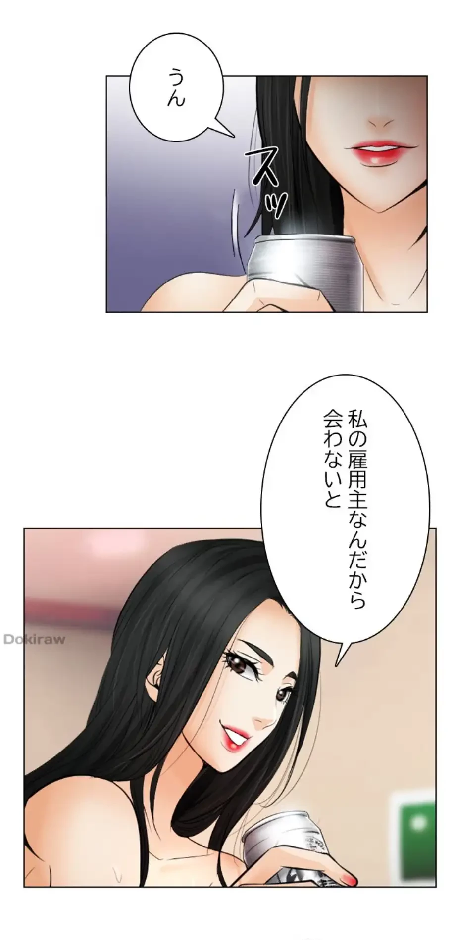 心は君を、体は妻を... 第25話 - 27