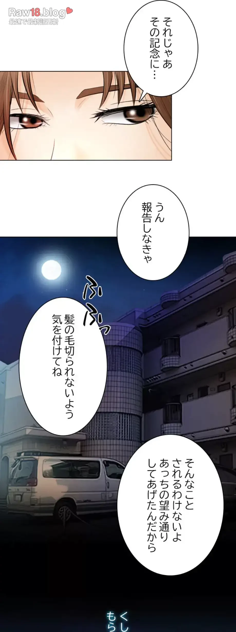 心は君を、体は妻を... 第25話 - 28