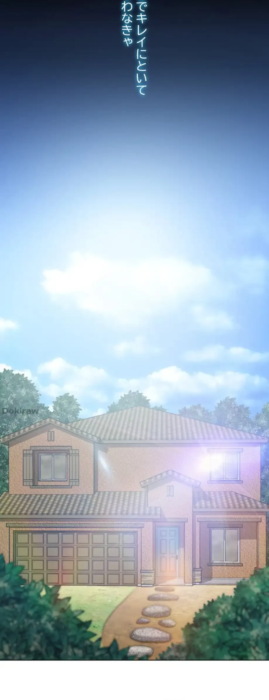 心は君を、体は妻を... 第25話 - 29