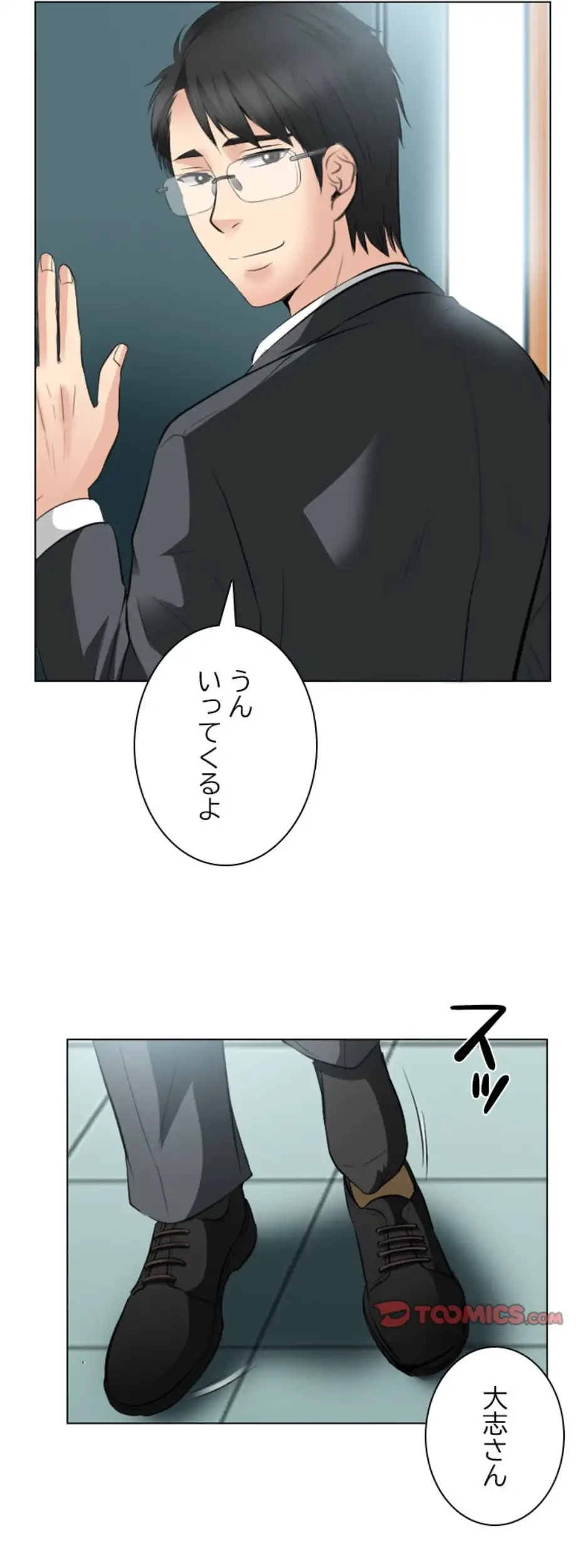 心は君を、体は妻を... 第25話 - 32