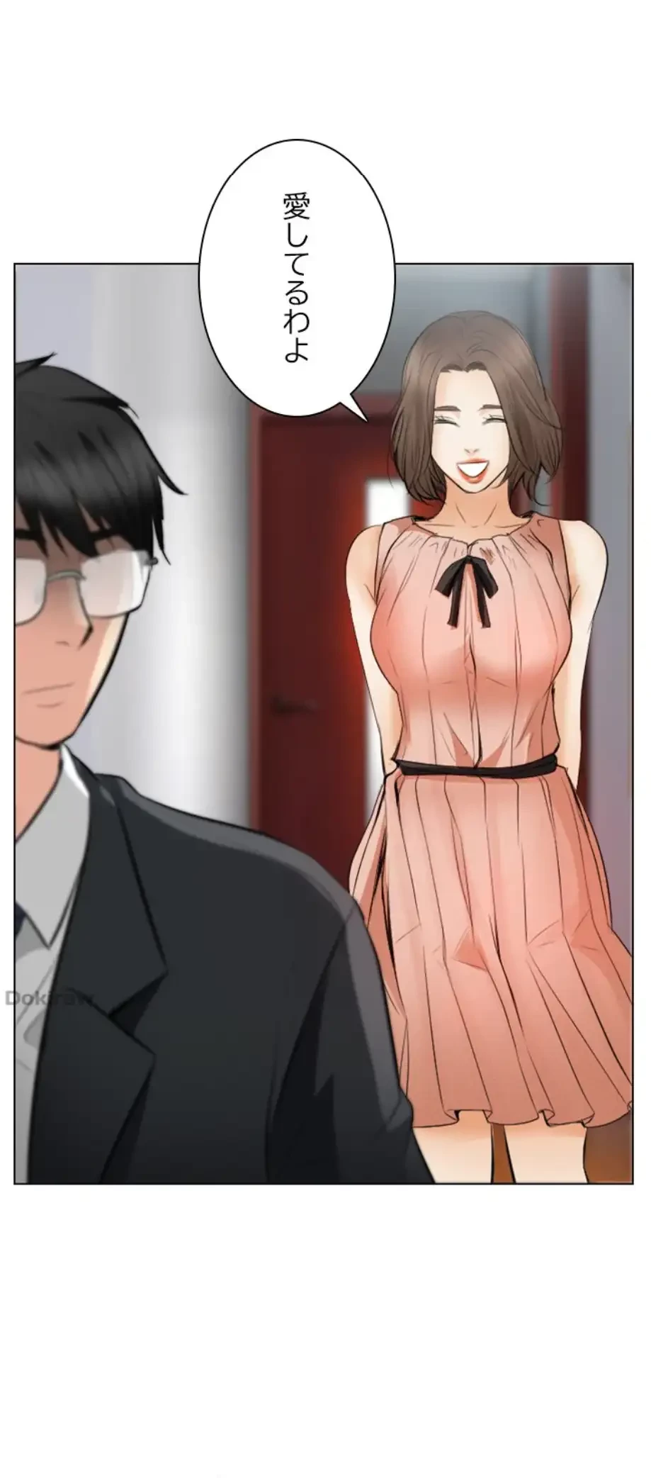 心は君を、体は妻を... 第25話 - 33