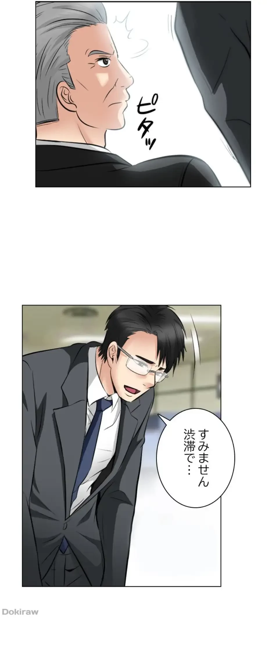 心は君を、体は妻を... 第25話 - 37