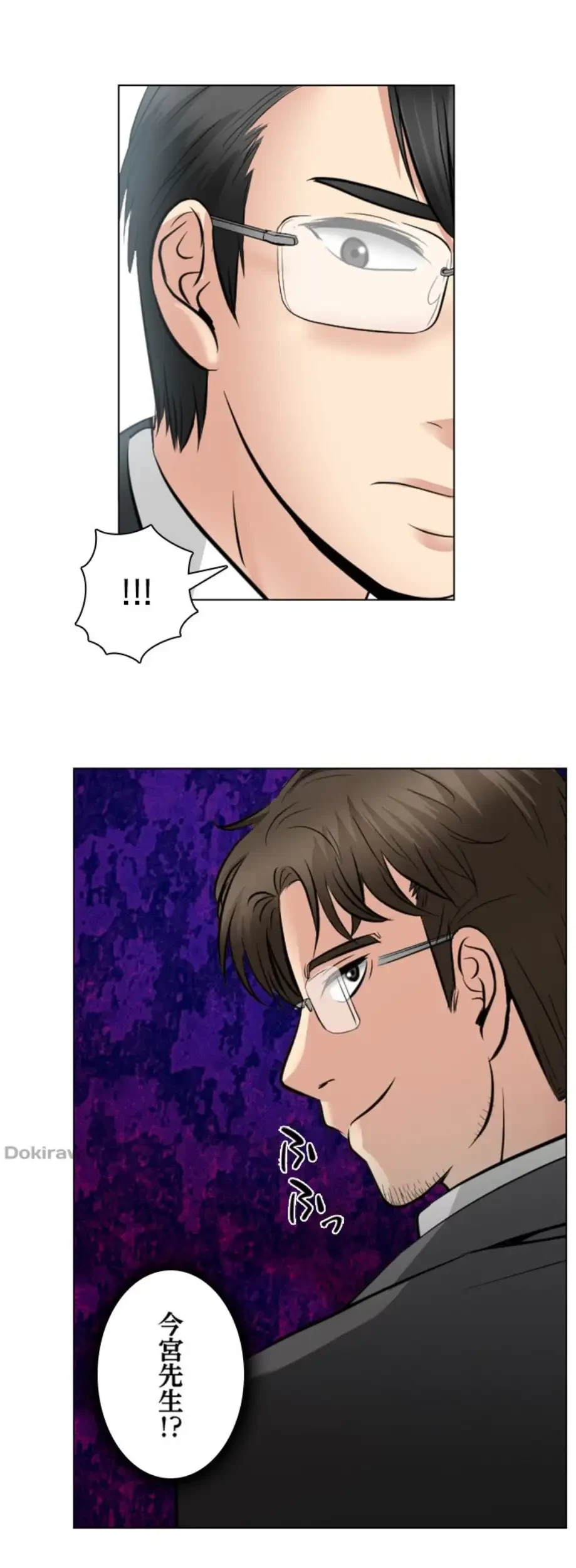 心は君を、体は妻を... 第25話 - 39