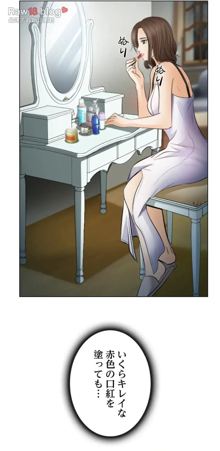 心は君を、体は妻を... 第25話 - 42