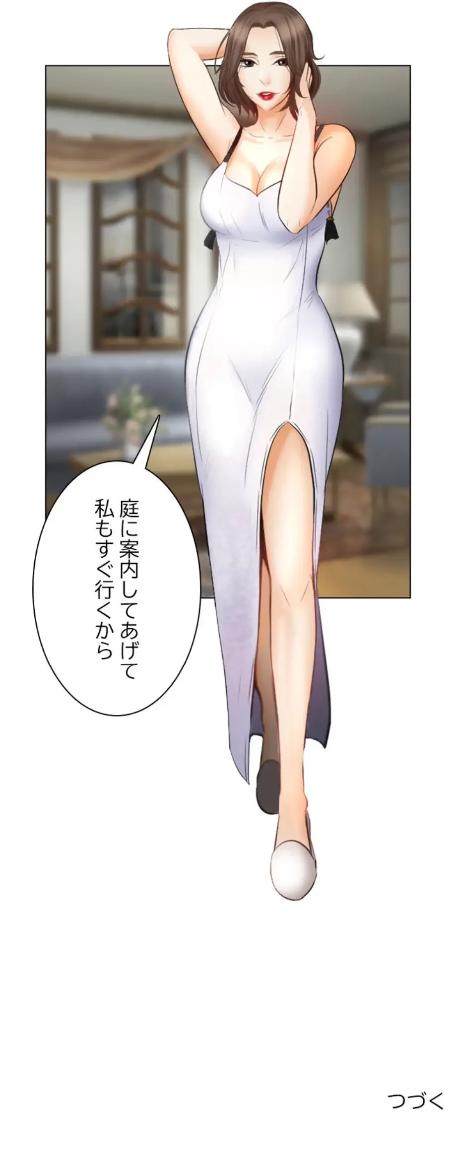 心は君を、体は妻を... 第25話 - 45