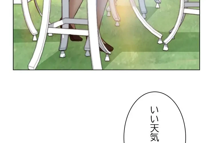 心は君を、体は妻を... 第26話 - 3