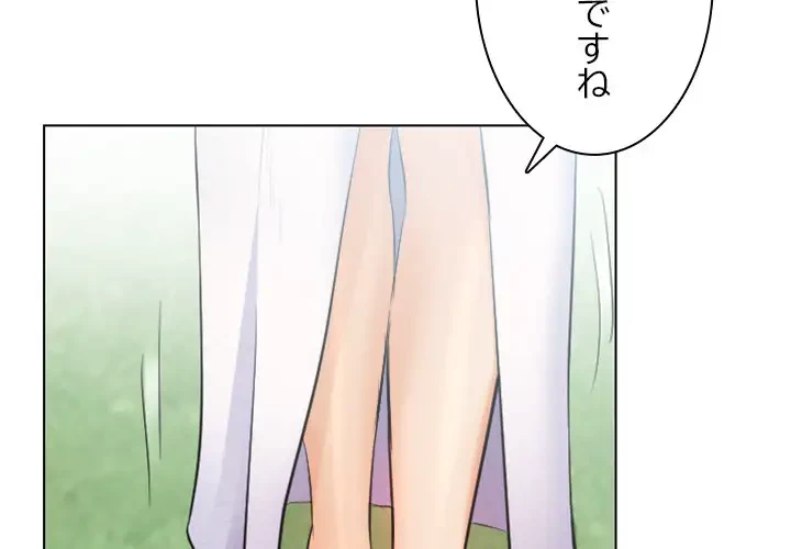 心は君を、体は妻を... 第26話 - 4