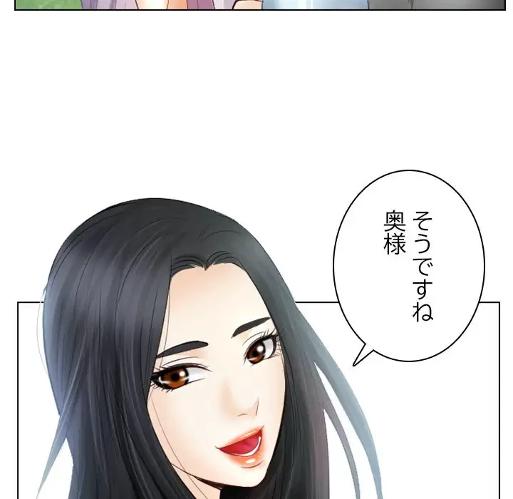 心は君を、体は妻を... 第26話 - 9