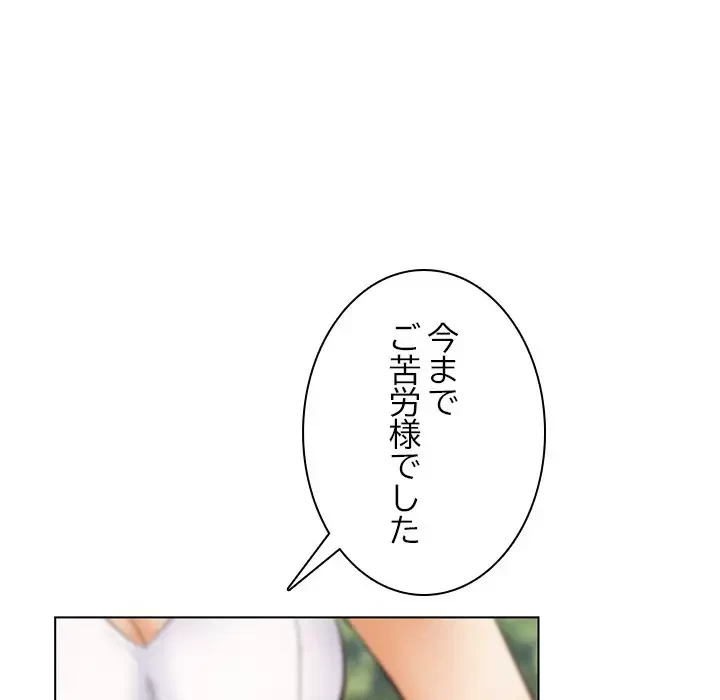 心は君を、体は妻を... 第26話 - 13