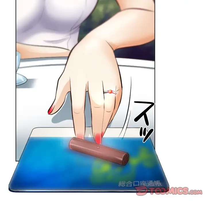 心は君を、体は妻を... 第26話 - 14