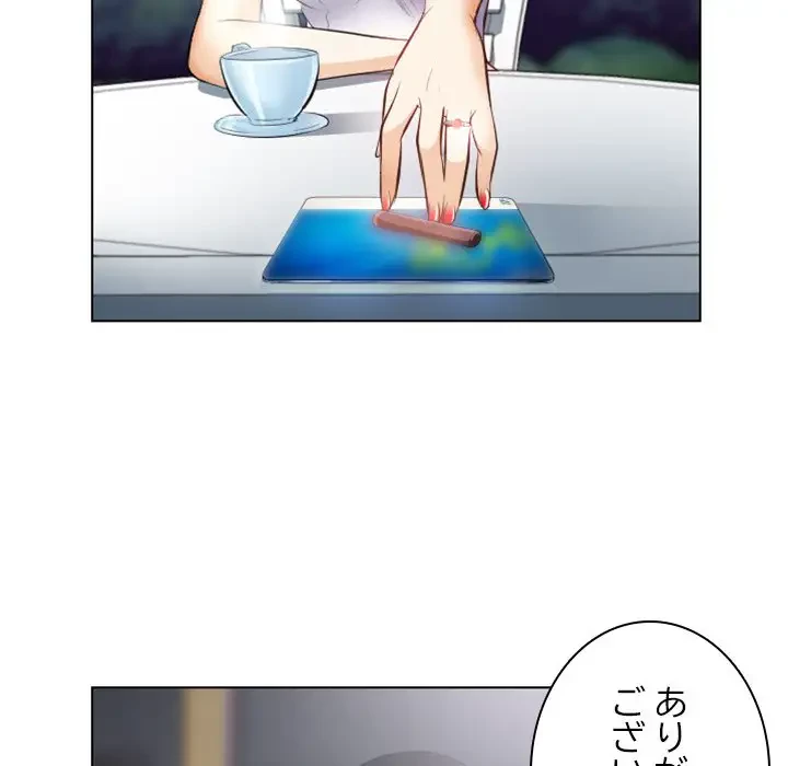 心は君を、体は妻を... 第26話 - 16