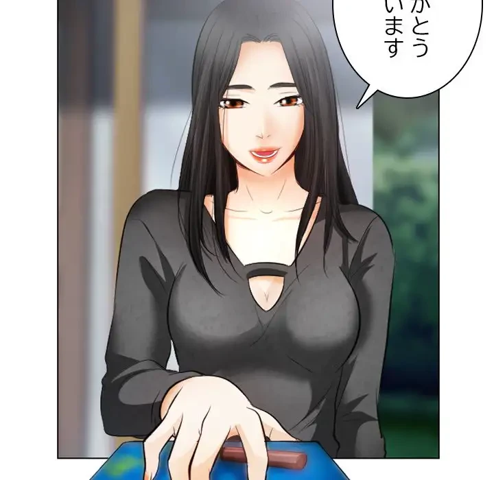 心は君を、体は妻を... 第26話 - 17