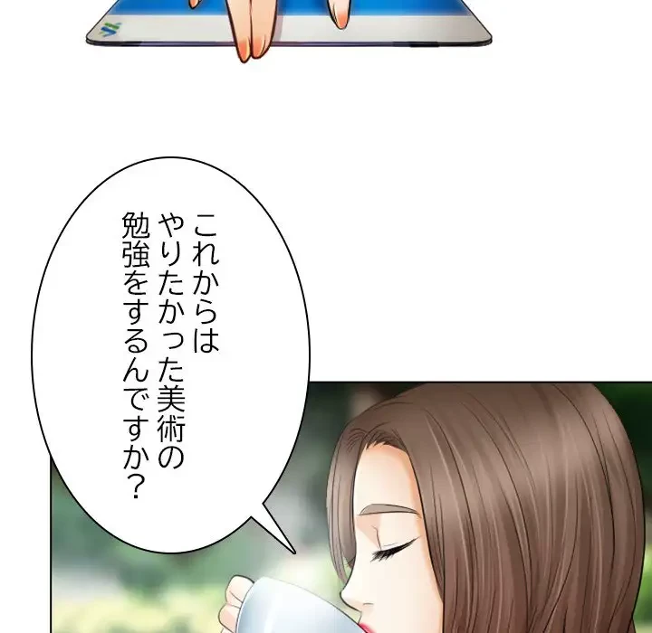 心は君を、体は妻を... 第26話 - 18