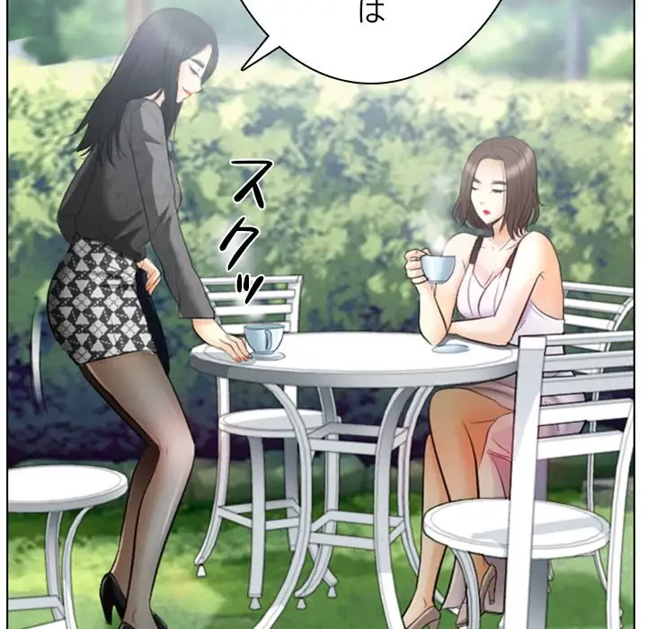 心は君を、体は妻を... 第26話 - 24