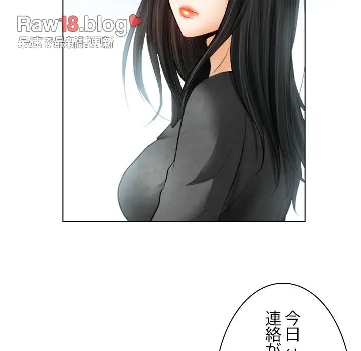 心は君を、体は妻を... 第26話 - 28