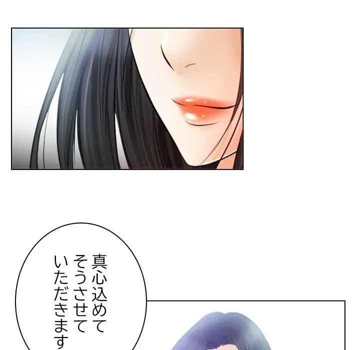 心は君を、体は妻を... 第26話 - 31