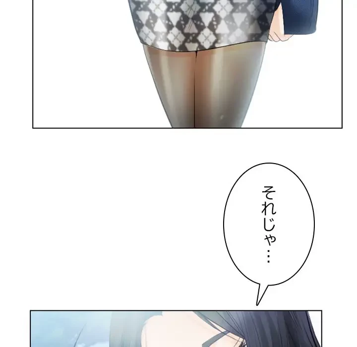 心は君を、体は妻を... 第26話 - 33