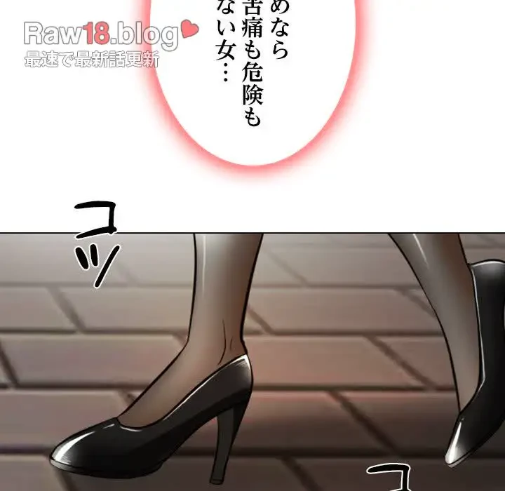 心は君を、体は妻を... 第26話 - 40