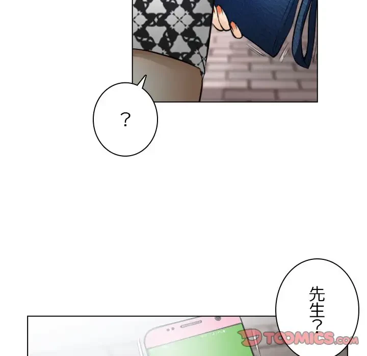 心は君を、体は妻を... 第26話 - 44